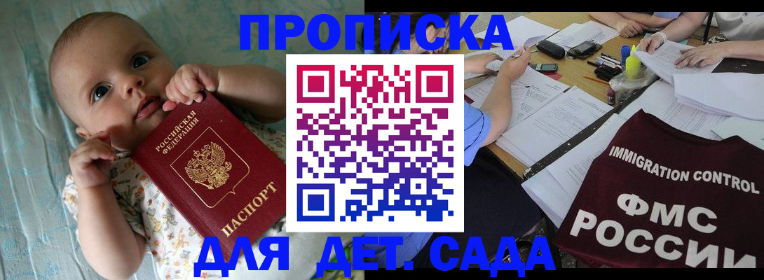 временная регистрация собственник в Дзержинском