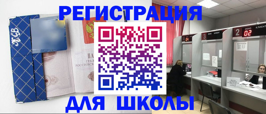 временная регистрация в квартире в Дзержинском